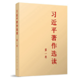 有声书 | 《习近平著作选读》第一卷（61）