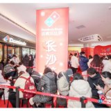 长沙首店又上新，人气比萨品牌达美乐亮相五一广场