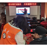 走马观灯迎新年 共享健康好生活