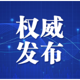 中国共产党第二十次全国代表大会关于《中国共产党章程（修正案）》的决议