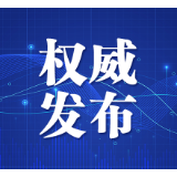 中共中央印发《中国共产党纪律检查委员会工作条例》