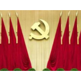 中共中央印发《中国共产党问责条例》 （全文）