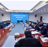 开福区召开区长办公会 研究区属国有企业综合绩效考核等工作