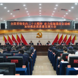 吹响动员号角 一同答好高质量发展的开福答卷