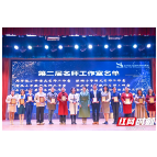 名师引领绽芳菲 仰天湖教育集团第二届名师工作室成立
