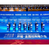 长沙向鹏城发出“湘江邀约”！11个项目揽金121亿元