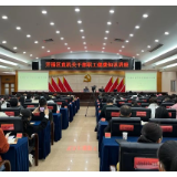关注干部职工家庭教育，开福区开展健康知识讲座