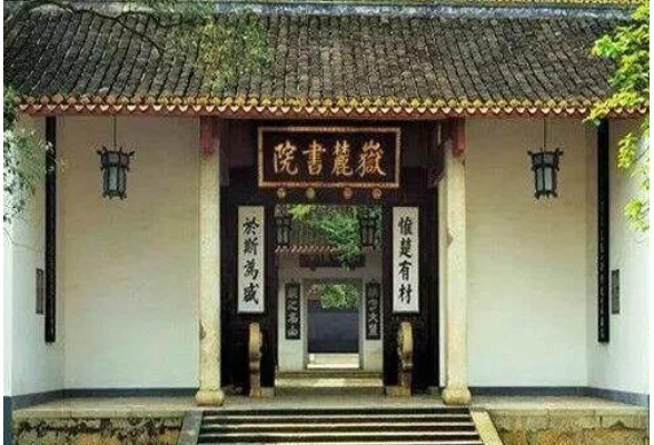 岳麓书院讲坛 | 中国式现代化的传统创新之路