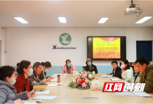 新竹小学党支部召开支部组织生活会暨民主评议党员大会