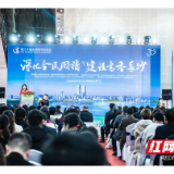 三十而立，不亦“阅”乎！网红长沙邀你共赴书香盛宴……