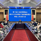 第三届中非经贸博览会和2023长沙国际工程机械展览会筹备工作动员大会召开，郑建新出席并讲话