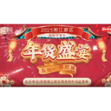 这“湘”有礼① | 心动预警！湘江新区商超给你年味满满的“仪式感”！