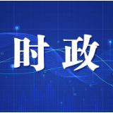 郑建新主持召开市长办公会，研究部署打好重点民生保障仗等工作