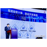 自贸区长沙片区荣获“2022中国投资发展环境质量十佳园区”