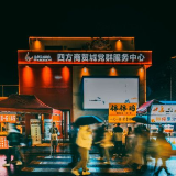 长沙特色集市“TOP.1”有“网红推手”？