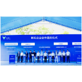 华为湖南区域总部项目开工 赋能马栏山共建“数字湖南”