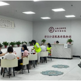 开福再添一家社区居家养老服务站！让老年人“共享”幸福