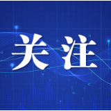 《数字中国发展报告（2022年）》发布 我国数字经济规模达50.2万亿元