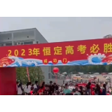 视频 | 礼炮齐鸣 一举高中！长沙999名考生集结奔赴考场