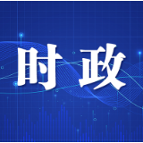 吴桂英主持召开专题会议：扛牢政治责任 严格对标对表 确保巡视反馈问题全面整改到位