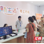 线上线下都“来活儿”，望城首个零工市场“起航”