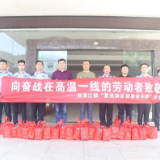 浏阳澄潭江：工会送清凉 防暑保安康