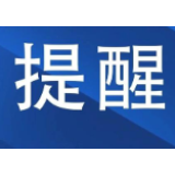 防御“杜苏芮”，长沙发布紧急通知！