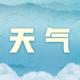 湖南连续4天高温预警 本周长沙持续“焖蒸”