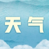 白天继续“蒸桑拿”！长沙本周还会有雨水“突袭”