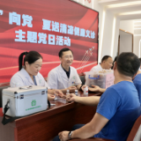 “红色之家”爱心义诊很暖“新”