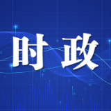 周海兵主持召开市政府常务会议，研究全市防汛抗灾、安全生产、燃气管理等工作