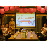 多彩活动迎七夕 传统文化共传承 