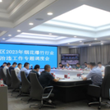 再动员再部署！强力推进烟花爆竹打非治违专项行动