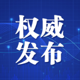 长沙市人民政府关于修改和废止部分市人民政府规章的决定