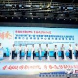 第十届“创青春”湖南省青年创新创业大赛在长开幕