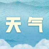 长沙有雷阵雨，高温有望缓解