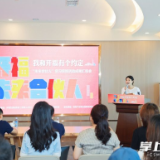 77名大学生晋级“未来合伙人”相约开福