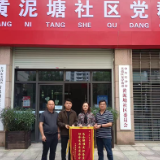 微“网”治理  服务至“格”