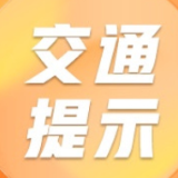 180万辆！长沙节前活跃车数将创历史新高！出行攻略来了