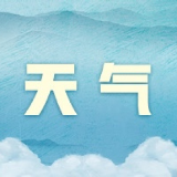 中秋国庆假期，长沙天气适合出行吗？快看