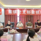 浏阳柏加：上好开学第一课 站稳开班第一岗