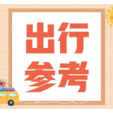 @驾驶人，天心区新增2处“电子警察”