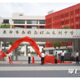 开学啦！开福2所新建学校投入使用，3所学校完成更名