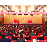 政协长沙市开福区第六届委员会第四次全体会议开幕