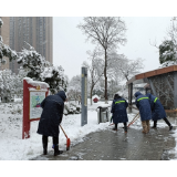 组图 | 铲雪护平安 畅通居民出行路