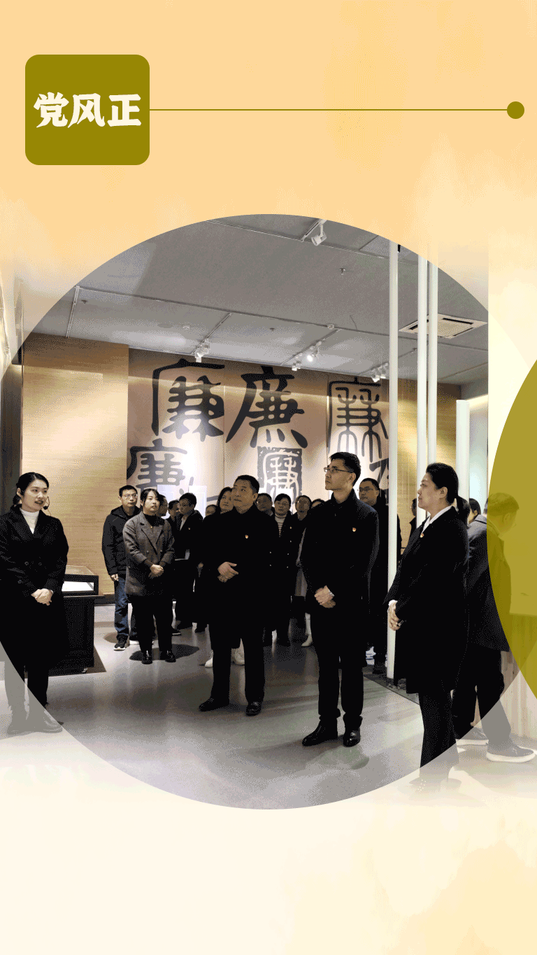 党风正.gif