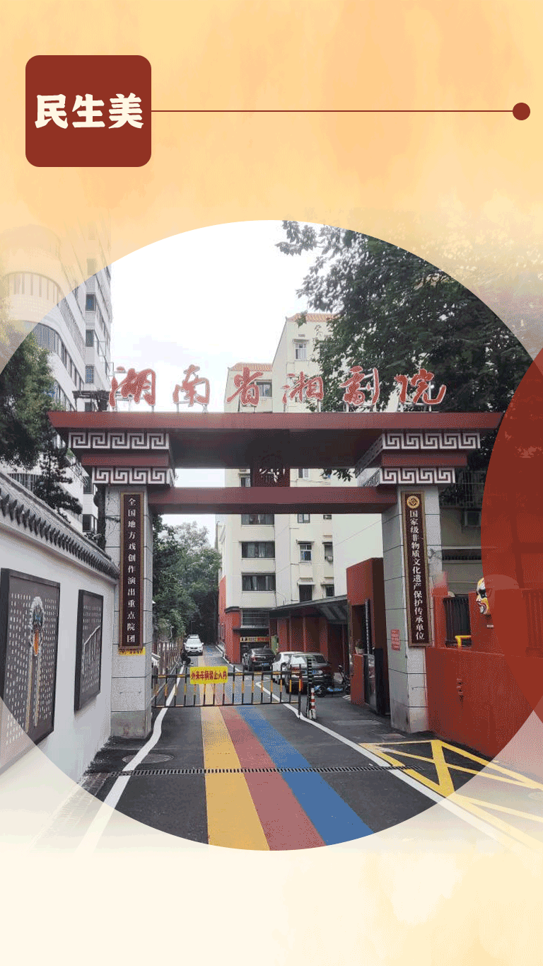 民生美.gif