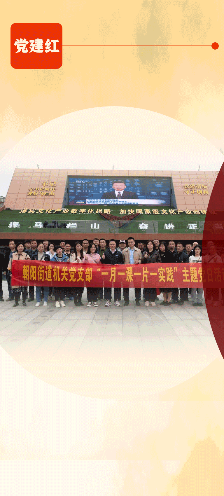 党建红.gif