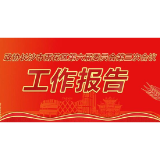 一图读懂丨“雨”您协商！政协工作报告重点都在这