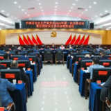 开福区安委会2024年第一次全体会议暨区消防安全委员会联席会议召开